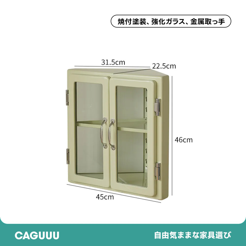 デザインコーナーキャビネット