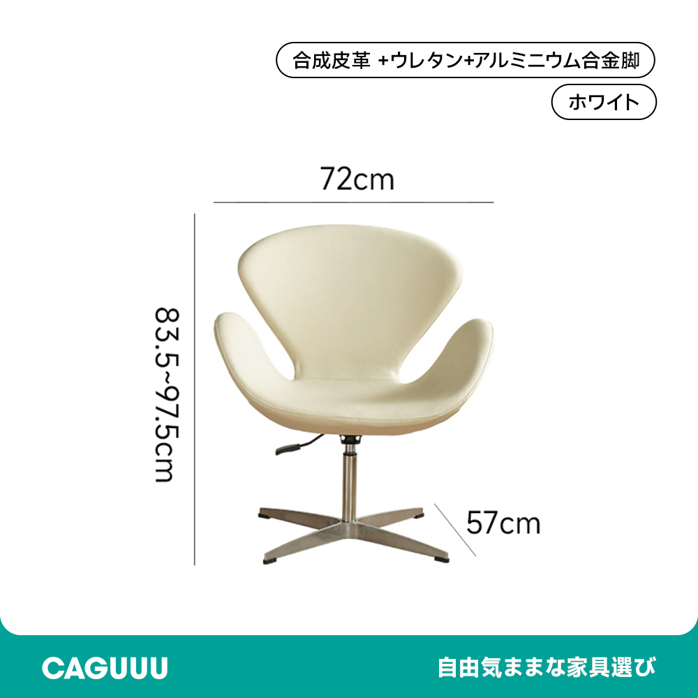 北欧風ラウンジチェア