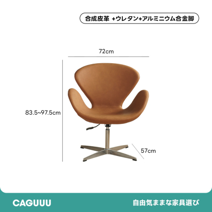 北欧風ラウンジチェア