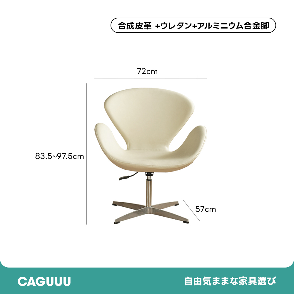 北欧風ラウンジチェア