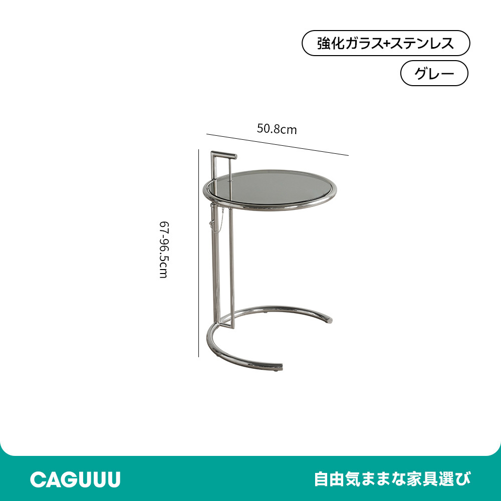 強化ガラストップ昇降サイドテーブル