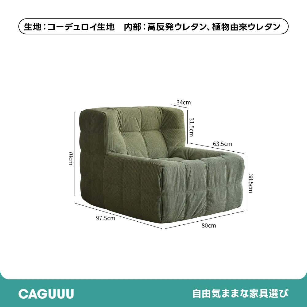 くつろぎフレームレスソファ | 高反発ウレタンが体を優しく支える快適