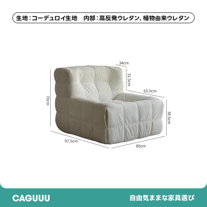 くつろぎフレームレスソファ