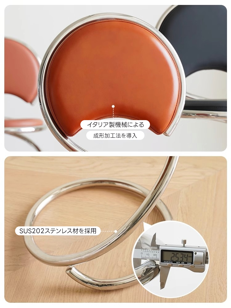 ヌメ革スパイラルチェア