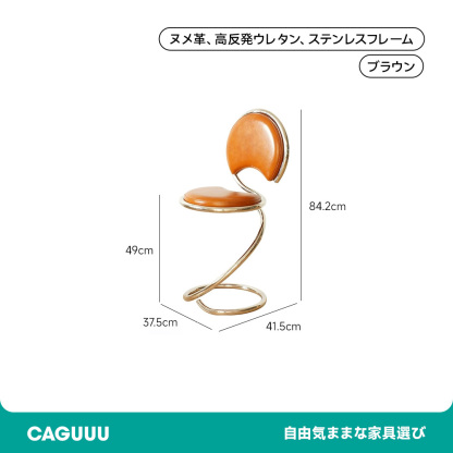 ヌメ革スパイラルチェア