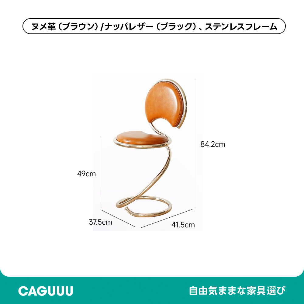 ヌメ革スパイラルチェア | 流れる曲線で体を受け止める頼もしさ