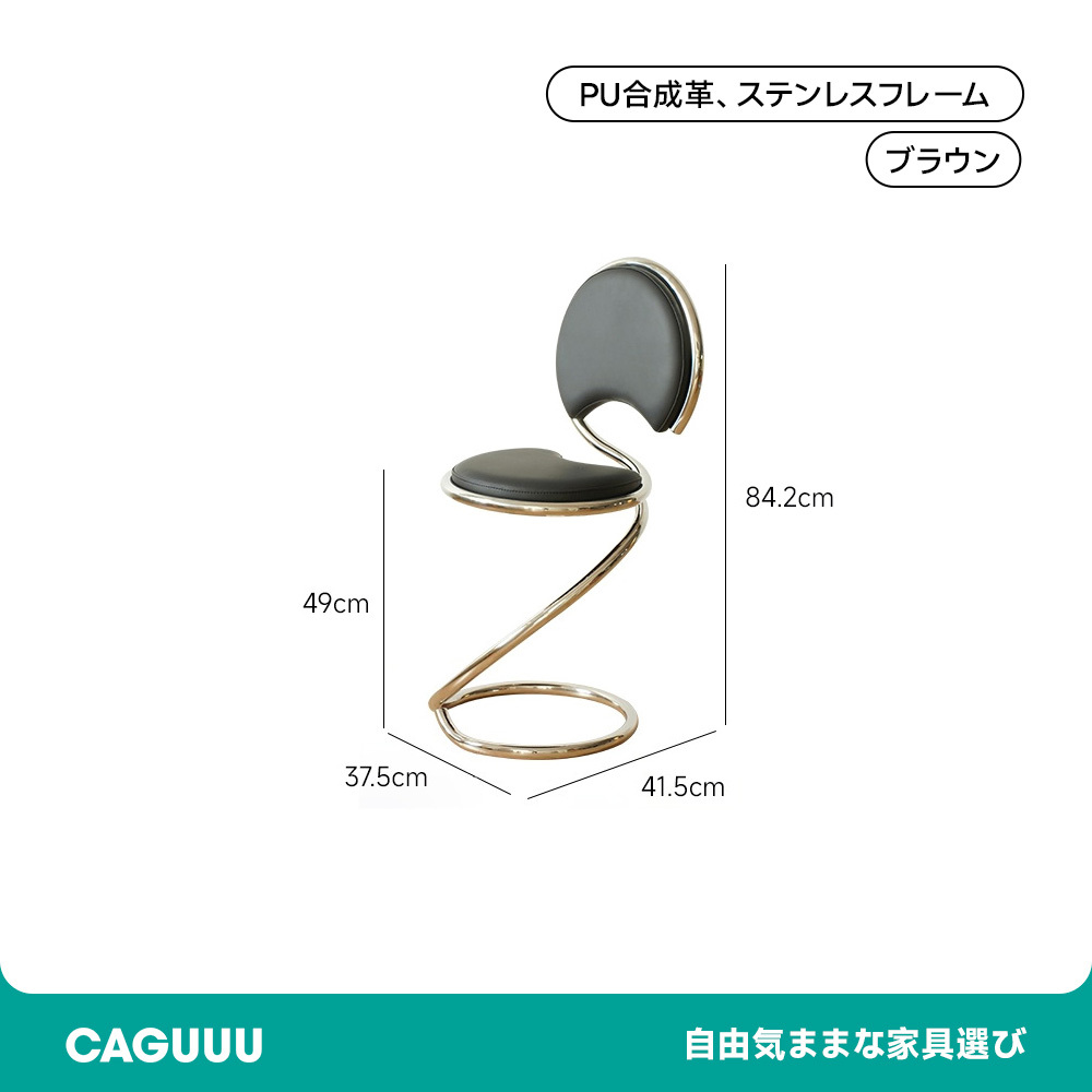 ヌメ革スパイラルチェア