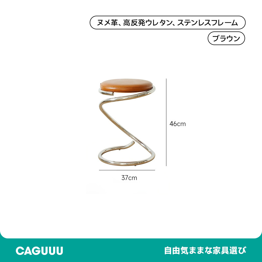 ヌメ革スパイラルチェア