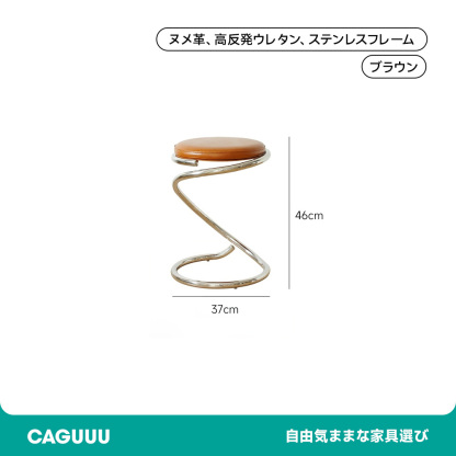 ヌメ革スパイラルチェア