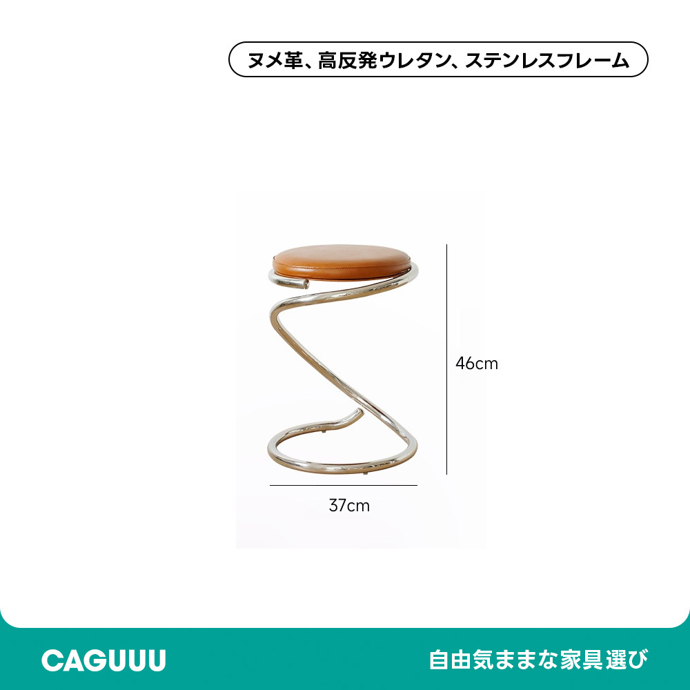 ヌメ革スパイラルチェア