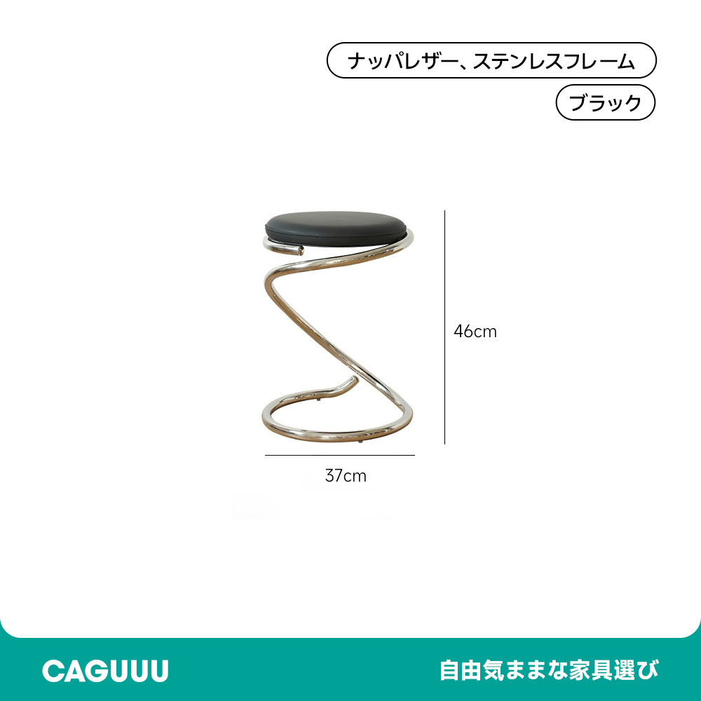 ヌメ革スパイラルチェア