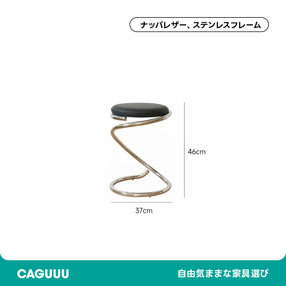 ヌメ革スパイラルチェア