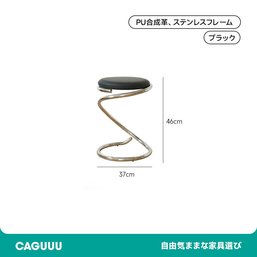 ヌメ革スパイラルチェア