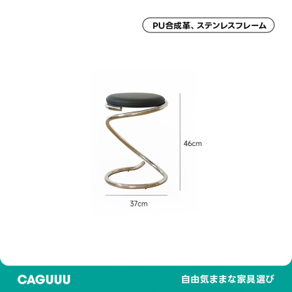 ヌメ革スパイラルチェア