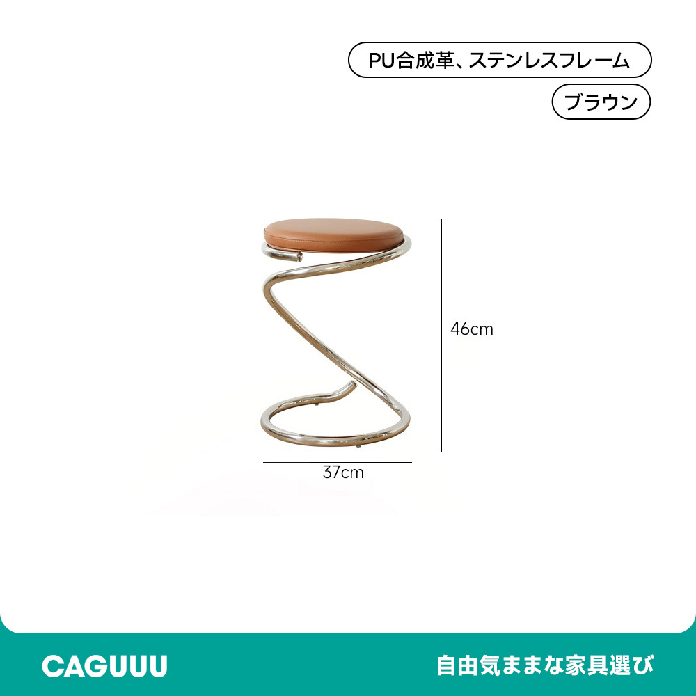 ヌメ革スパイラルチェア