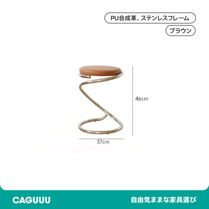 ヌメ革スパイラルチェア