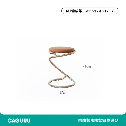 ヌメ革スパイラルチェア