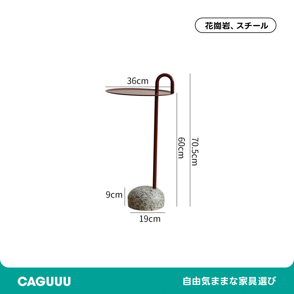 花崗岩ベースラウンドサイドテーブル | 堅実な安定感で日常使いをスマートに