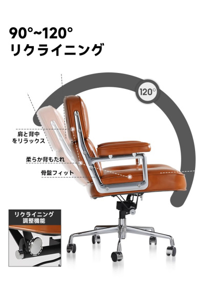 調整式レザーオフィスチェア