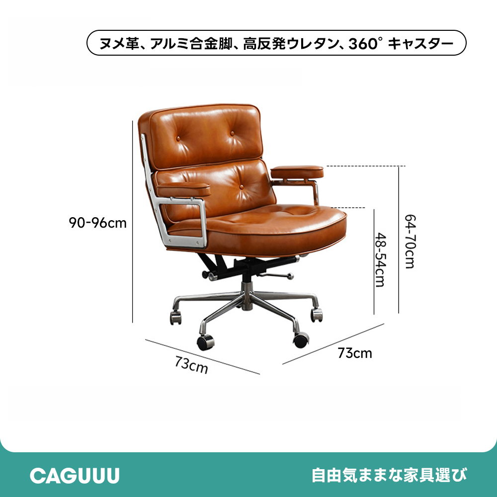 調整式レザーオフィスチェア