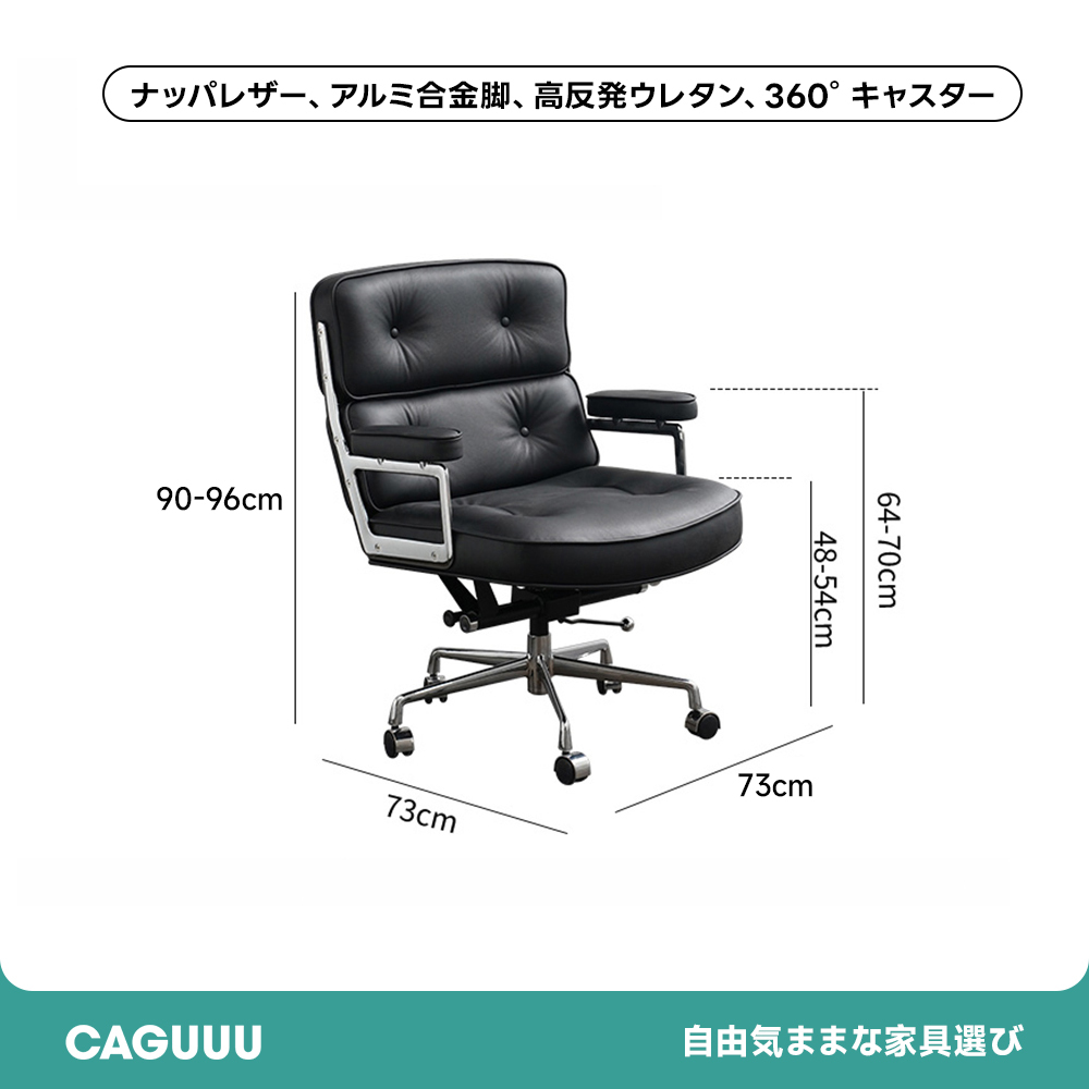 調整式レザーオフィスチェア