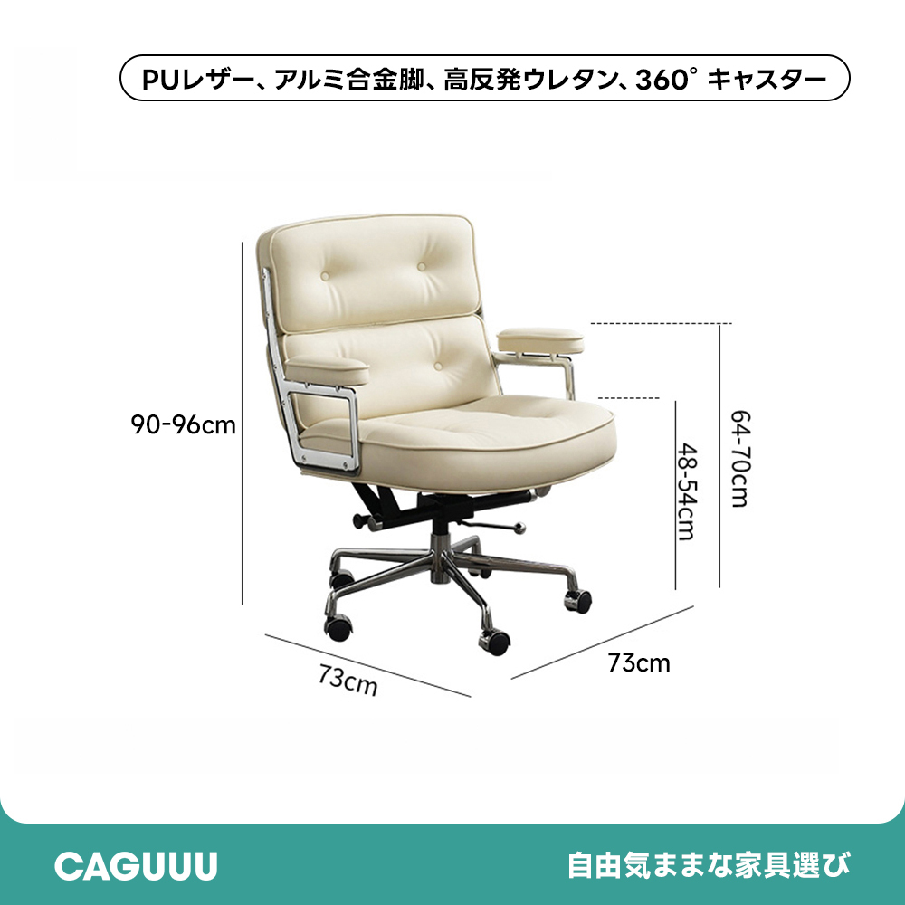 調整式レザーオフィスチェア
