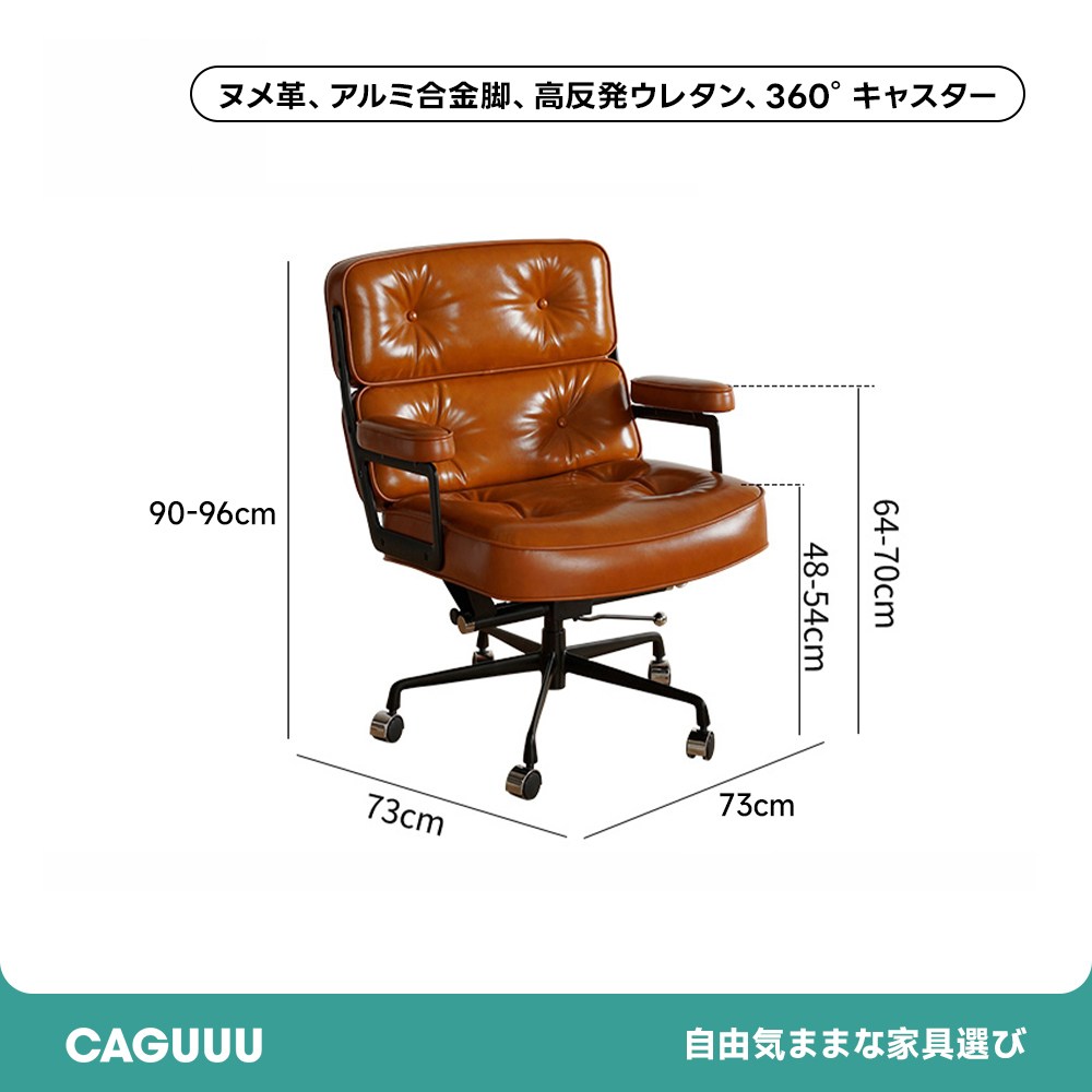 調整式レザーオフィスチェア
