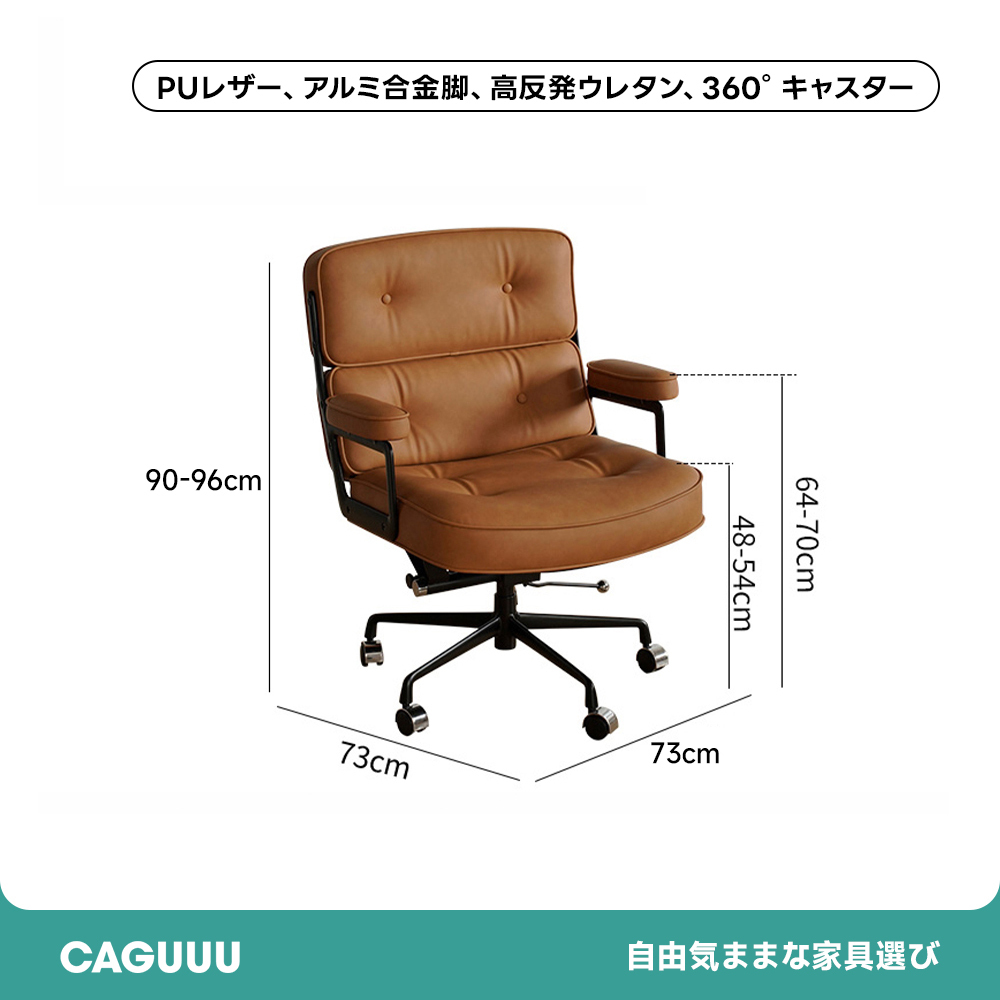 調整式レザーオフィスチェア | リクライニングと上質革で長時間も快適