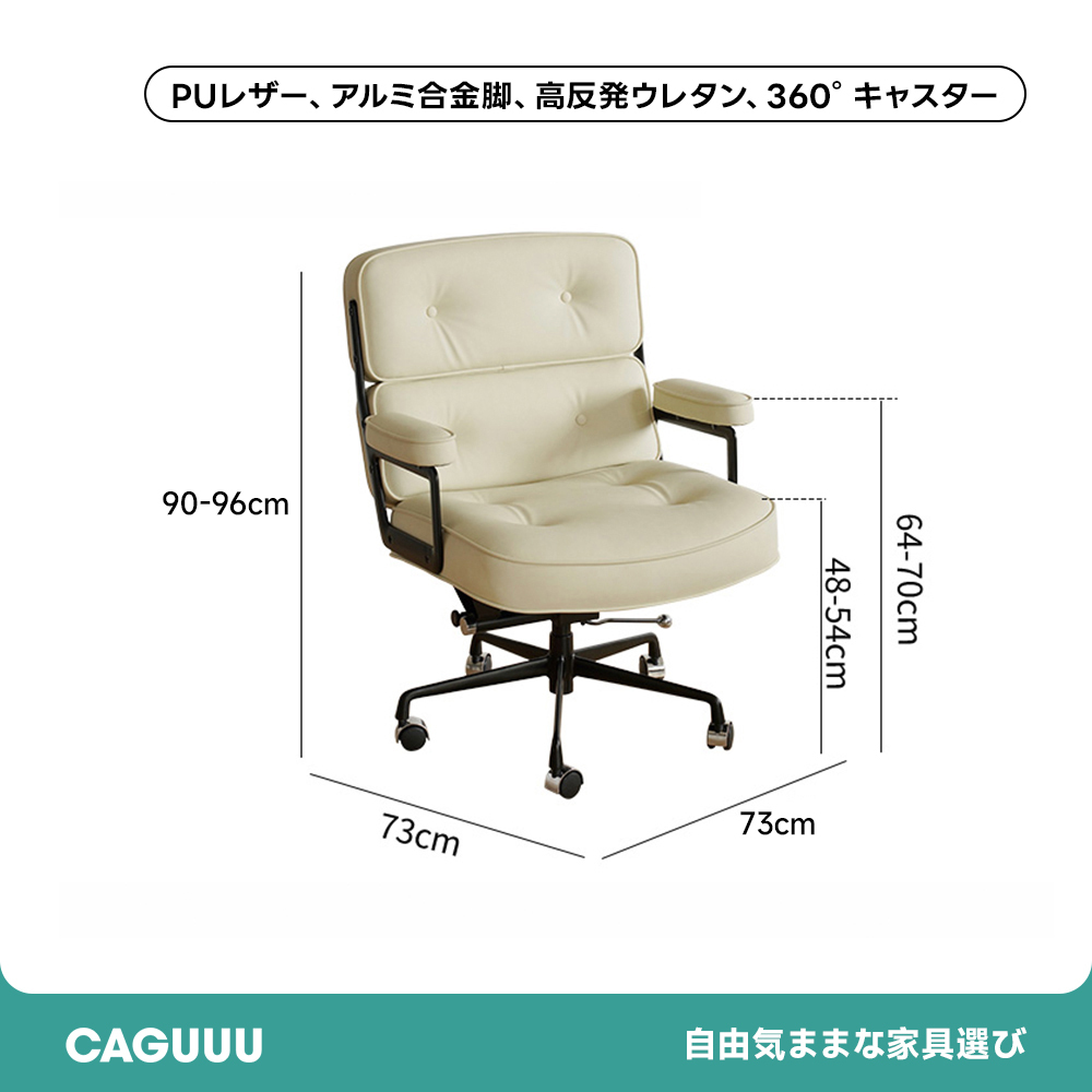 調整式レザーオフィスチェア