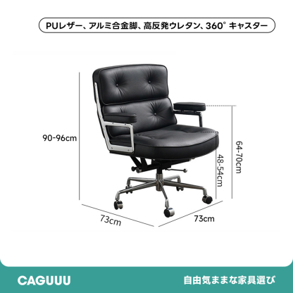 調整式レザーオフィスチェア