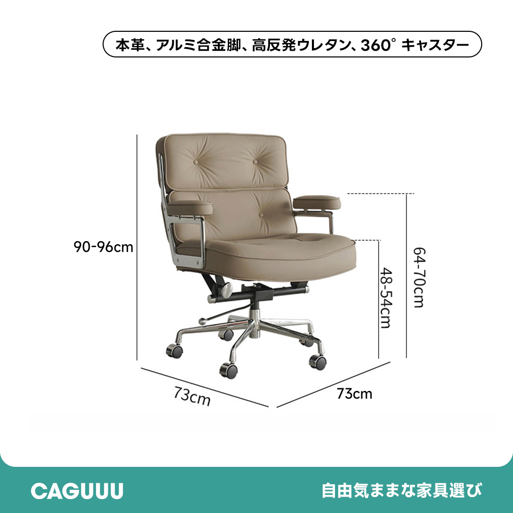 調整式レザーオフィスチェア