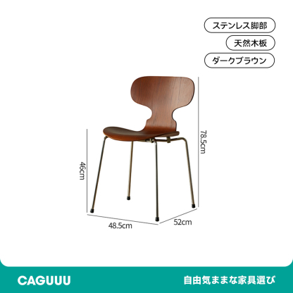 レトロ木製ダイニングチェア