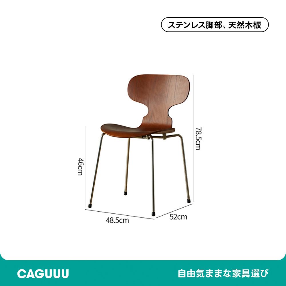 レトロ木製ダイニングチェア