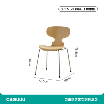 レトロ木製ダイニングチェア