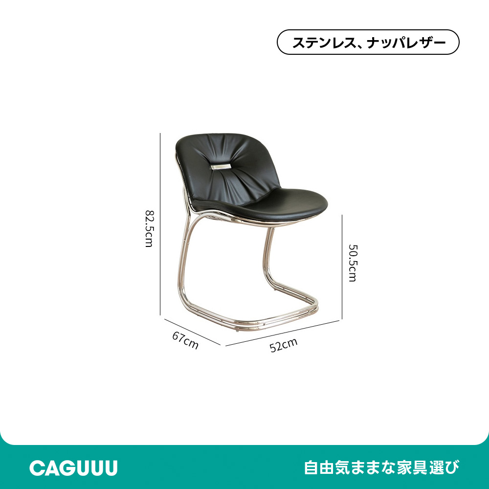 ステンレスコンフォートチェア