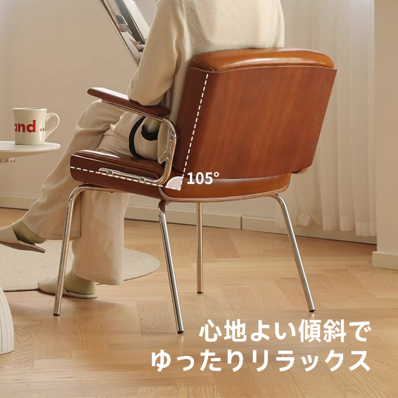 北欧レトロ風ダイニングチェア