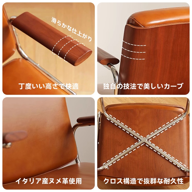 北欧レトロ風ダイニングチェア