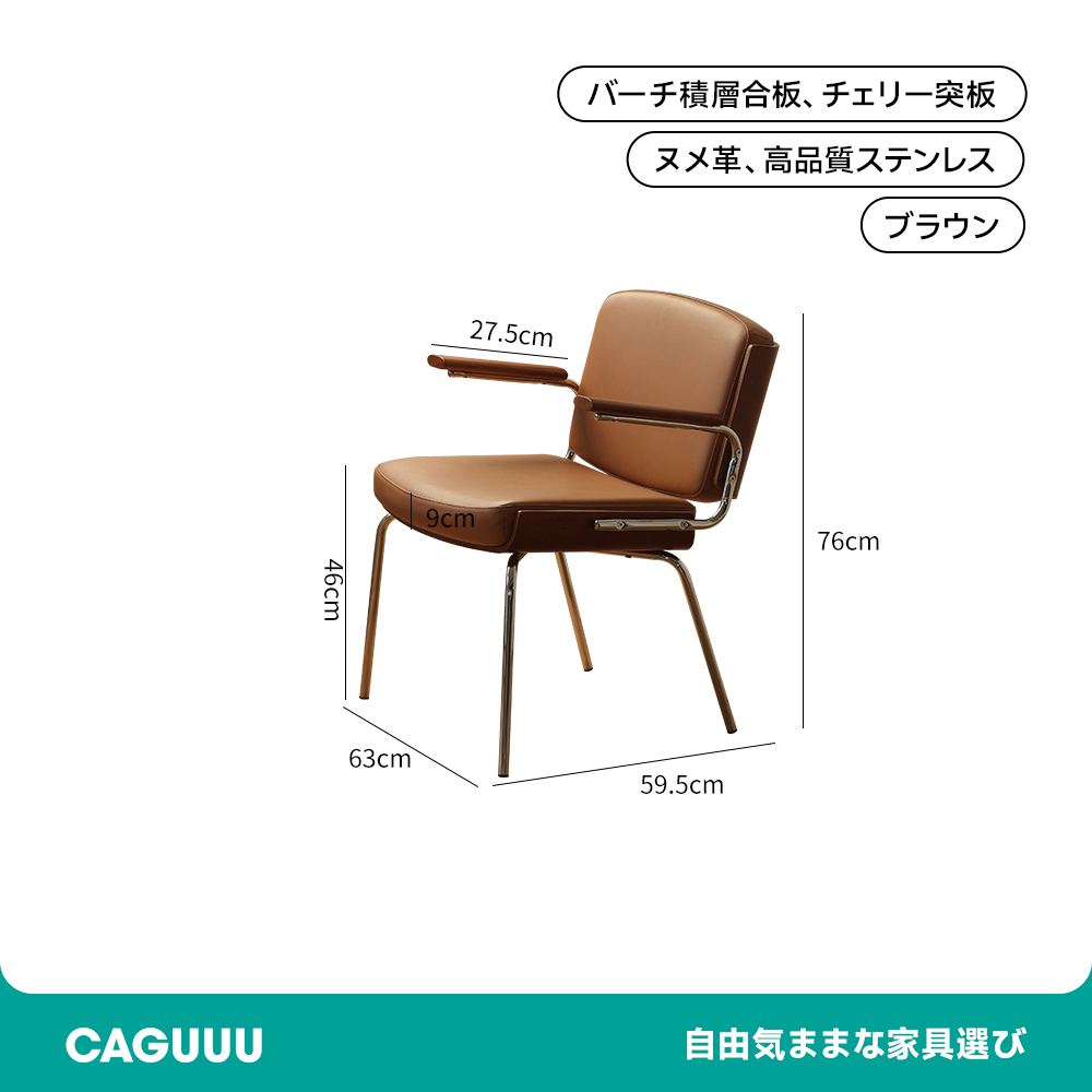 北欧レトロ風ダイニングチェア