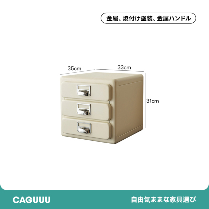 3段デスク収納ボックス