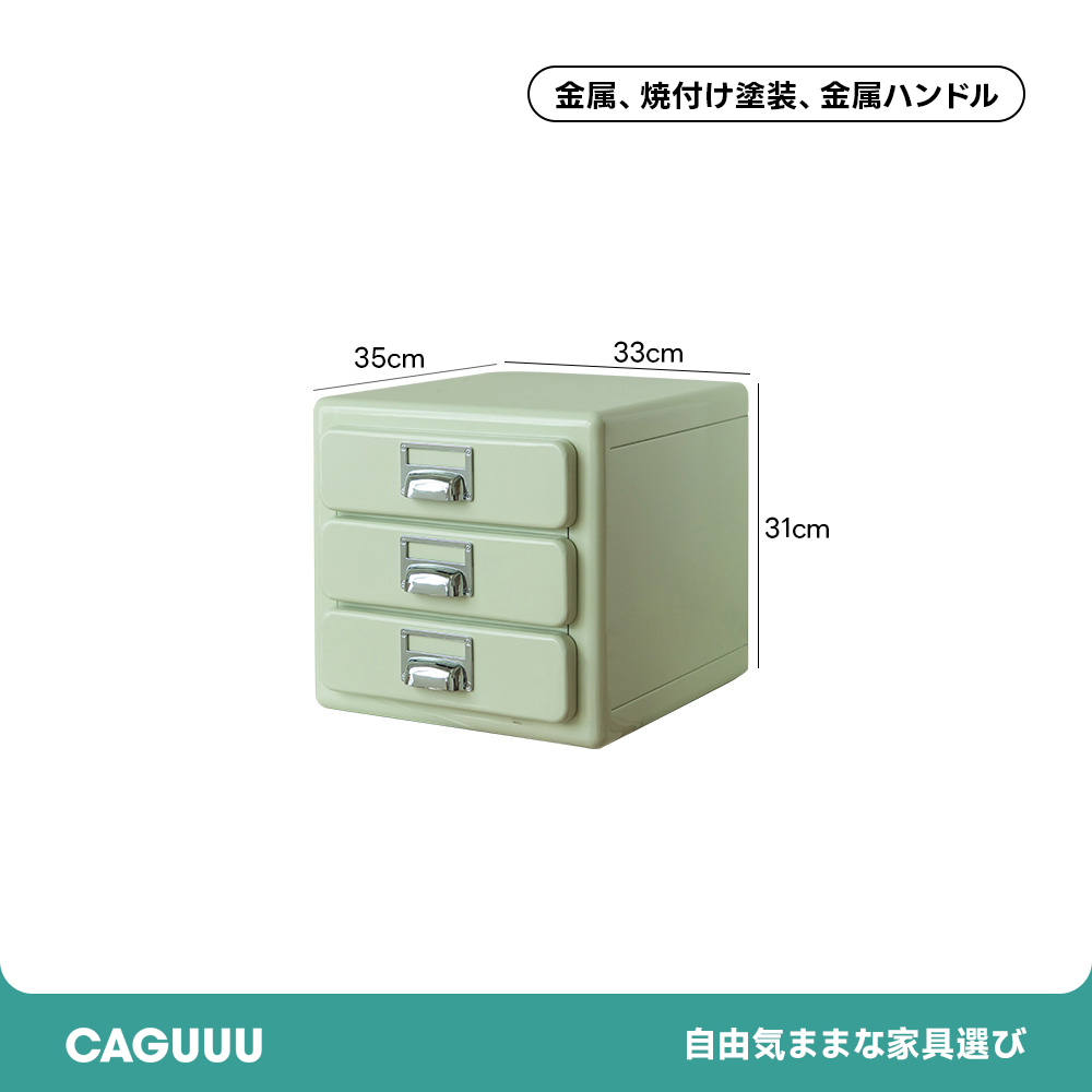 3段デスク収納ボックス