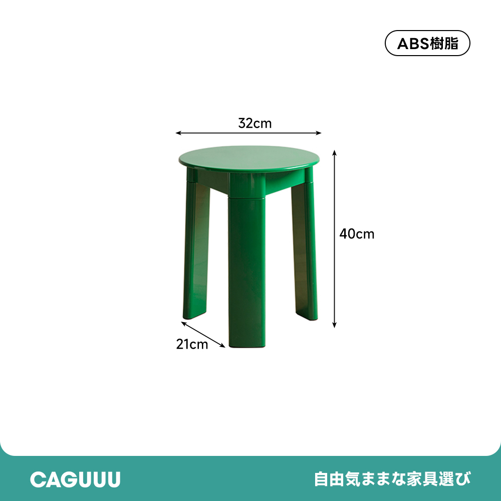 プラスチックラウンドスツール