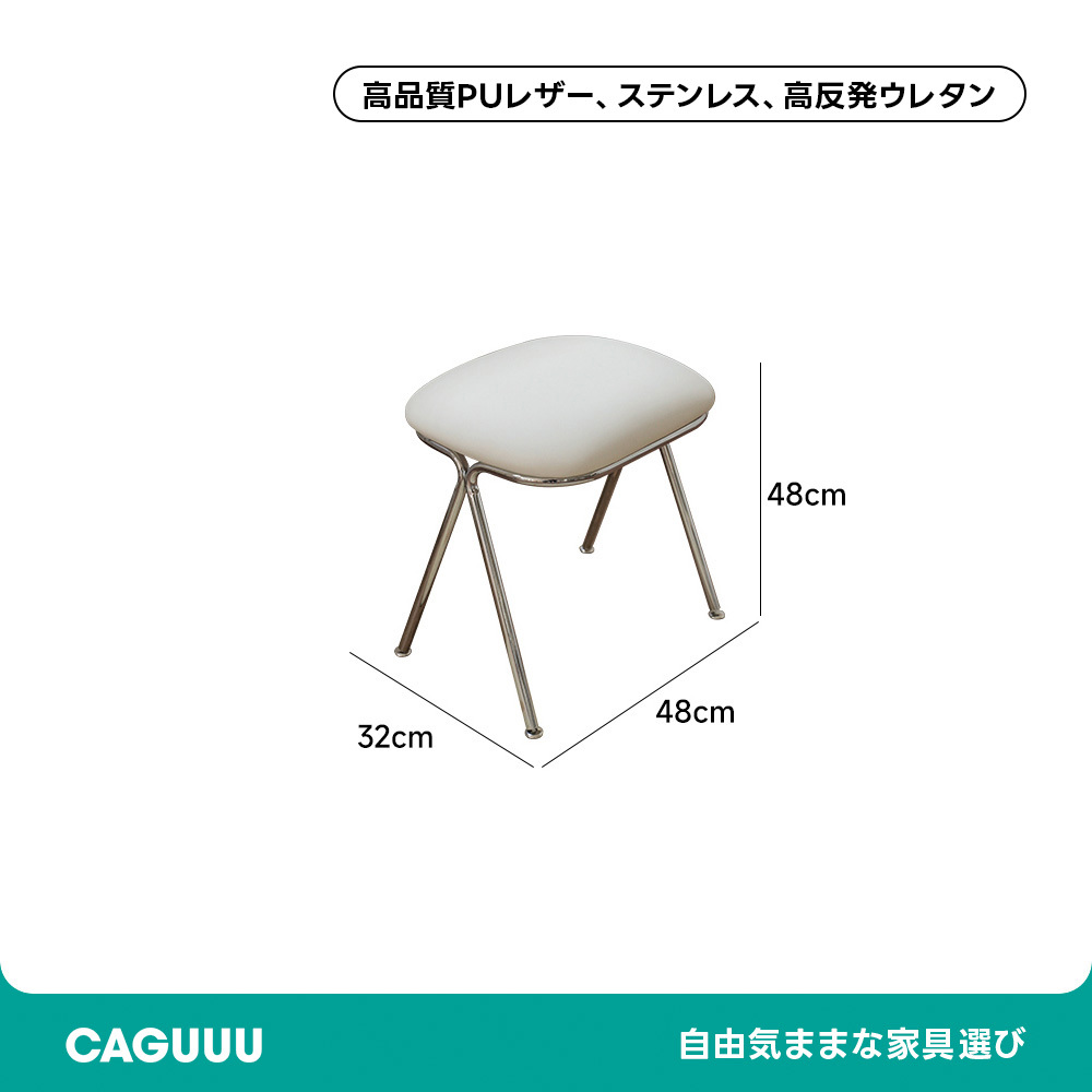 ステンレスフレームスツール | シンプルながら快適さと耐久性を両立した設計