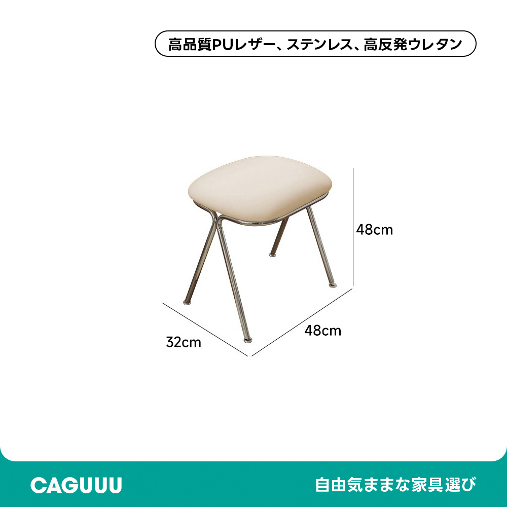 ステンレスフレームスツール