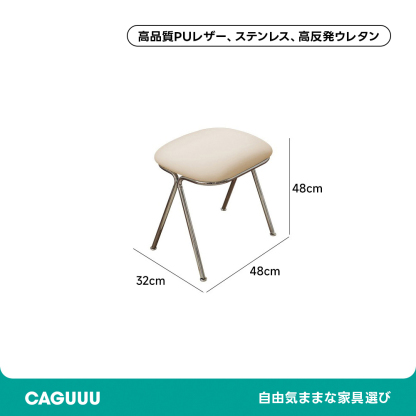 ステンレスフレームスツール