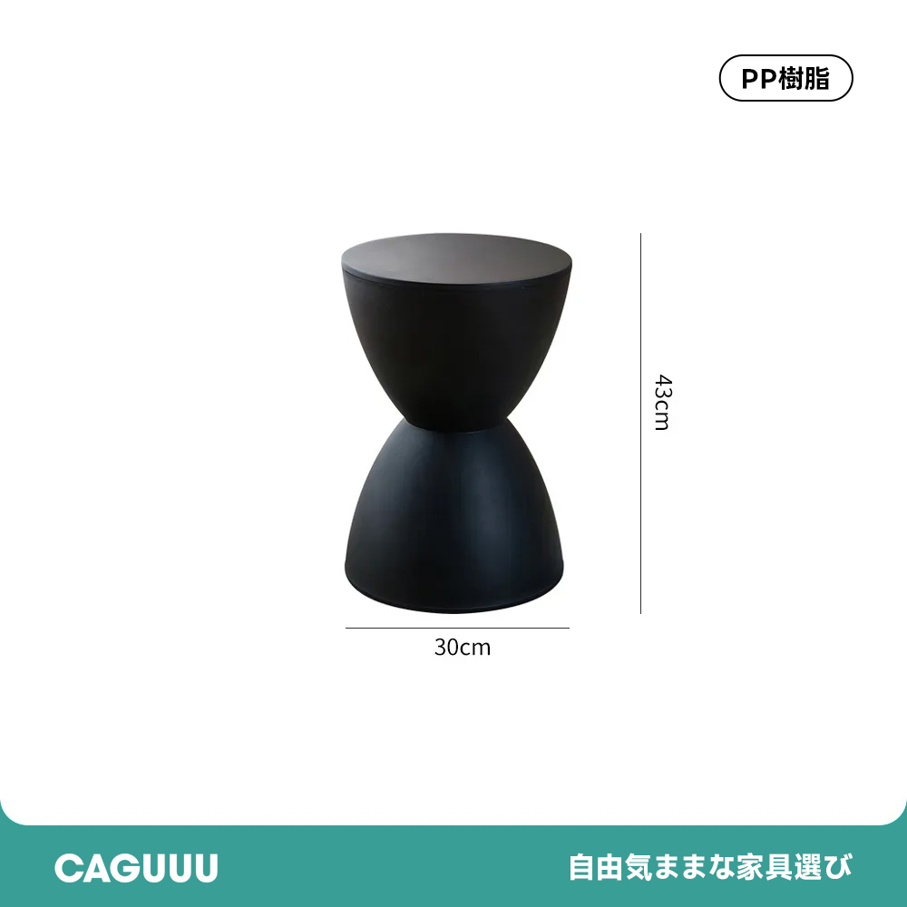 北欧風砂時計型スツール