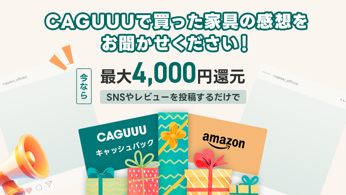CAGUUU 新しい暮らしの第一歩をここから！ 新生活に揃えたい家具特集 家具選びで決まる「自分らしい」暮らし。左右に『NEW LIFE』の装飾文字。