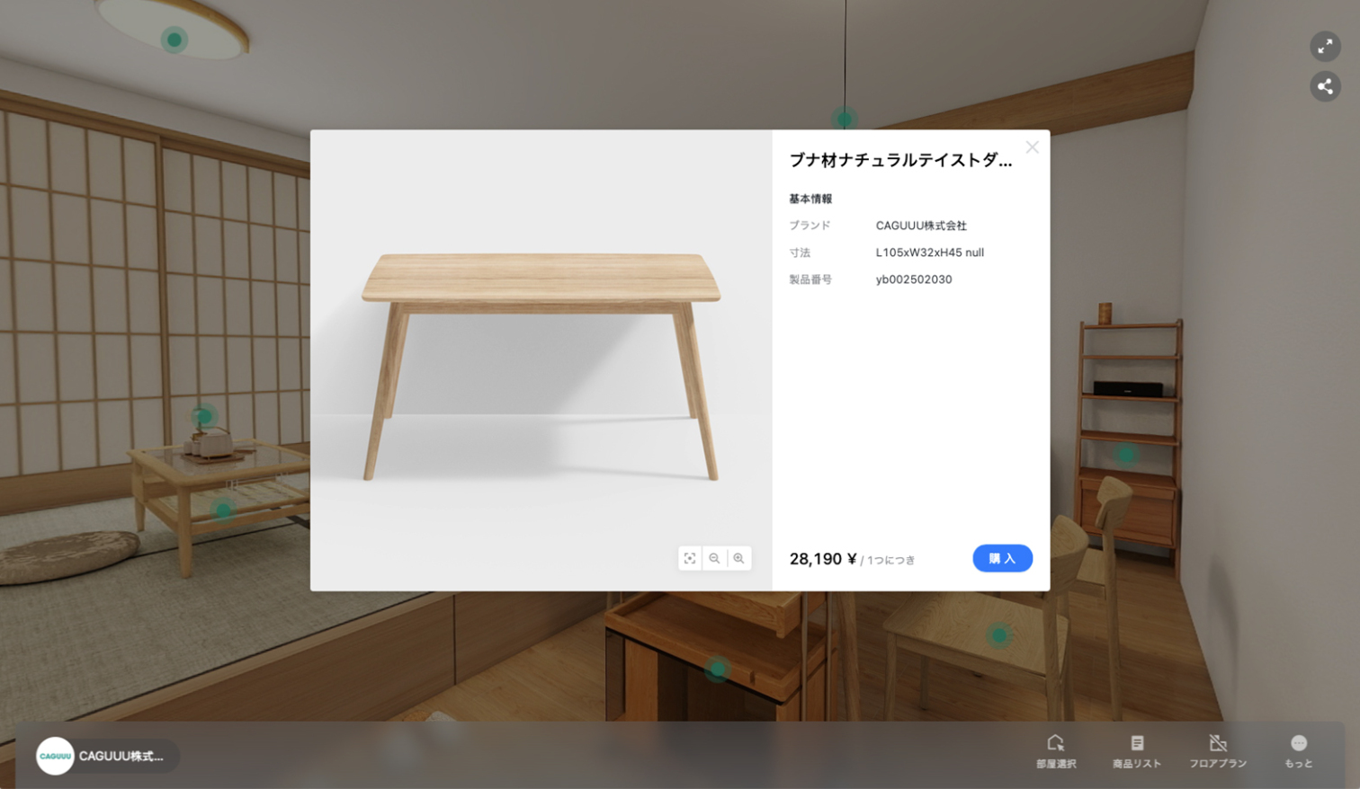 その場で商品情報確認&購入