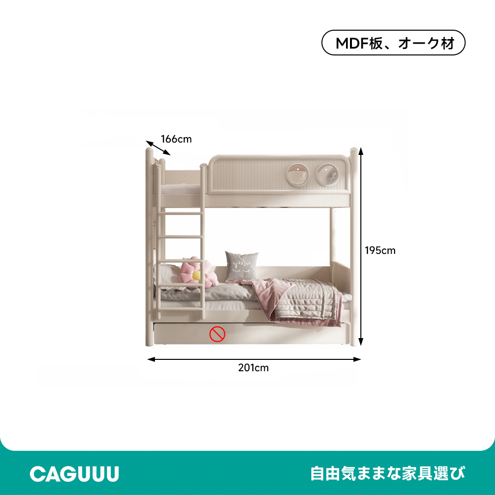 収納付き2段ベッド