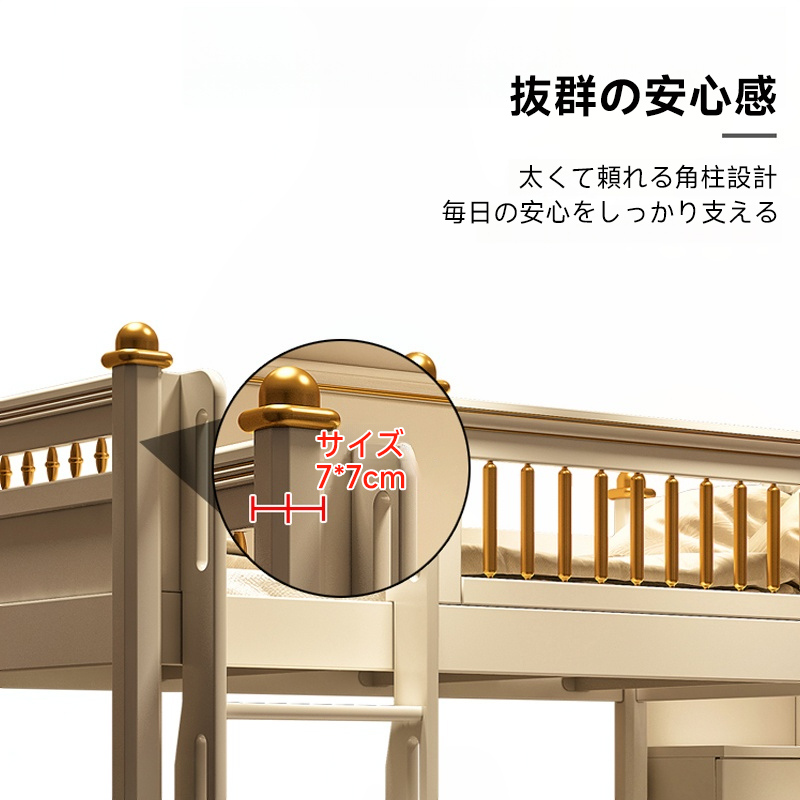 プレミアム収納付き2段ベッド