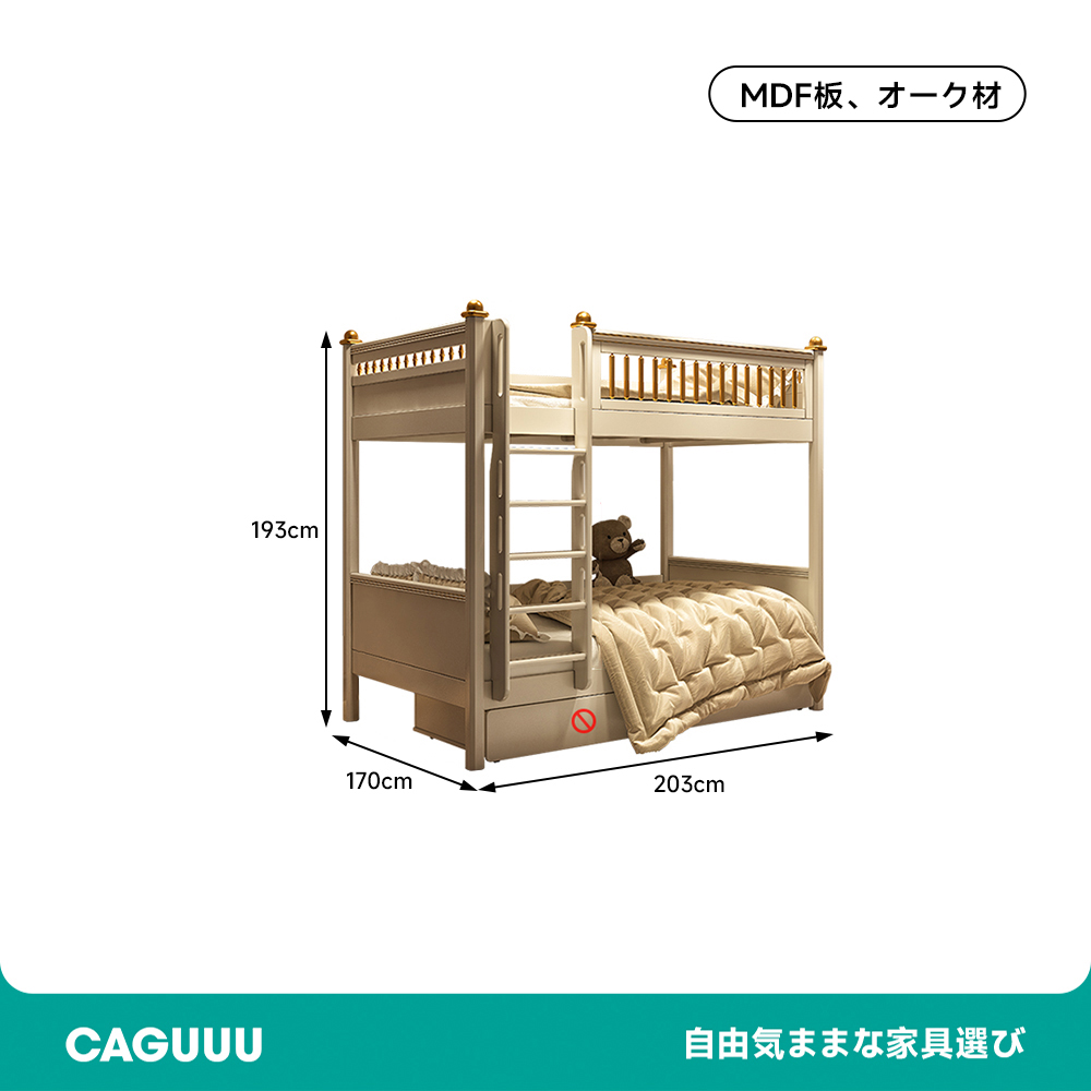 プレミアム収納付き2段ベッド